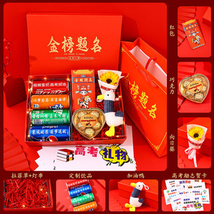 College entrance examination student gift box to be no. 1 title college entrance examination inspirational creative gift box to send children to learn gift box