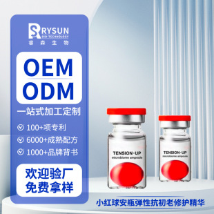 Sodium Hyaluronate Small Red Ball Ampoule Elastic Anti-Wrinkle Repair Essence Slows Wrinkles, Reduces Spots and Controls Spots Ampoule Essence