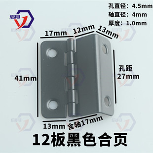 70% off Hinge with 4 Holes, Side Length 41mm, Black Furniture, 12mm Board Bending, Single Bend, 5 Holes, 12 Boards
