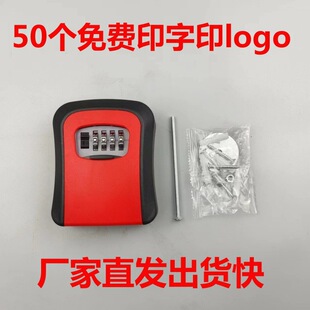 Decoration key box combination lock homestay anti-theft code box decoration punch-free key combination lock combination box