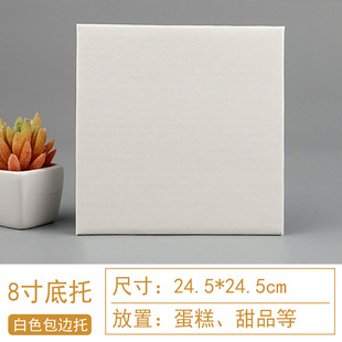 Four or six eight inch transparent cake base padded hard base cake box western point box disposable tray packaging wholesale