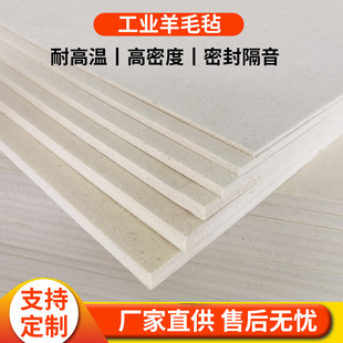 Wool Felt Industrial Felt Oil Absorbing Felt Fine White Polishing Felt Pad High Density High Temperature Resistant Shaped Adhesive Backed Felt