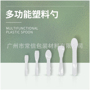 Factory Direct sales plastic mask stick spoon mask stick cosmetic spoon facial cream spoon Crescent spoon mask spoon