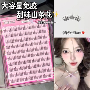 large capacity camellia upgrade! Glue-free Camellia False Eyelashes Natural Simulation Glue-free