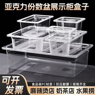 Portion Basin Transparent Rectangular Display Cabinet Vegetable Box with Lid PET Plastic Vegetable Basin Fresh-keeping Fraction Box