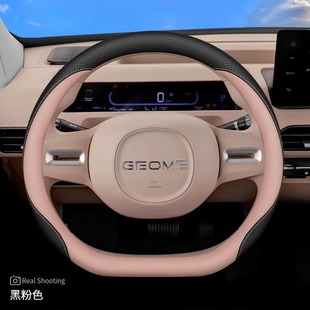 Применимо Geely Panda mini рулевое колесо мини-рыцарь Kading розовый чехол для интерьера