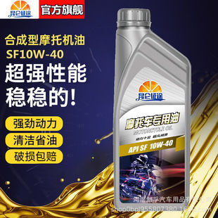 Kunlun Zhengtu национальный стандарт качества мотоцикла 10w40 моторное масло четырехтактное масло универсальное зимнее многоэффективное антифриз