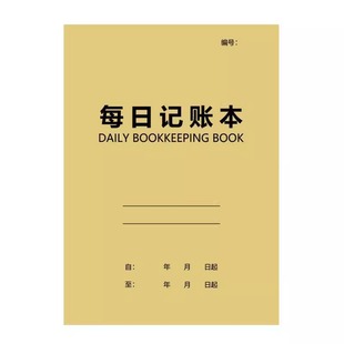 Бухгалтерская книга, подробные отчеты о доходах и расходах на ручном счете