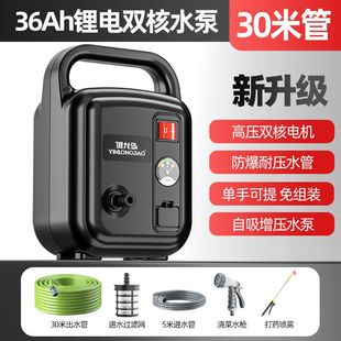 Yinlongdao Rechargeable Water Pump Watering Vegetable Watering Machine Agricultural Watering Ground Irrigation Household Outdoor Water Pump Free Shipping