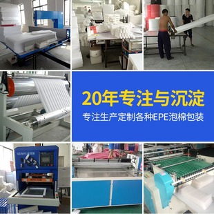 epe Pearl cotton sheet foam board packaging lining packaging gasket Pearl cotton sheet packaging material