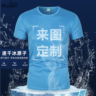 Short-sleeved Summer Crewneck T-shirt Custom Print Outdoor Activity T-shirt Full-body Print Quick-drying Clothes Group Clothes Custom