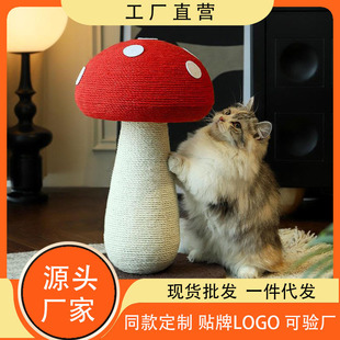 Red Mushroom Cat Scratching Column Cat Scratching Board Extra-large Cat Climbing Rack Hemp Rope Scratch-resistant Sisal Mat Cat Toy Pet Supplies