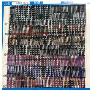 Straw Mat Woven Houndstooth Plaid PU Leather Fabric Printed Imitation Cloth Plaid Luggage Handbag Super Fiber Artificial Leather