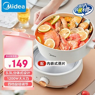 Midea быстро кипит электрический горячий горшок бытовой сплит-5 литров большой емкости жареная съемная и мойка многофункциональная кастрюля 28D82