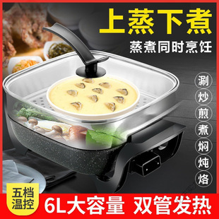 Multi-functional electric heating pan household electric frying pan electric hot pot non-stick pan dormitory stir-fry grilled fish barbecue integrated free shipping