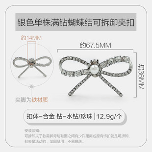 In stock metal detachable single plant diamond bow clip high heel wedding shoes decorations shoe flower Vamp Shoes accessories