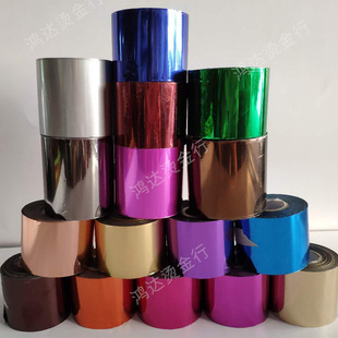 Li Jian imported hot stamping paper, anodized aluminum hot leather leather leather leather leather cover paint cloth ABS plastic rubber 21 color can be