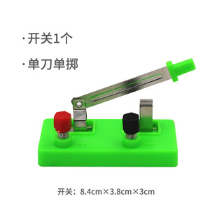 Lighting small bulb primary school science fourth grade circuit experiment material package knife switch lamp holder wire battery box