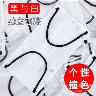 White Mask Disposable Separate Packaging Fashionable Contrast Color Simple Black Ear Rope Student Men and Women Ins Wind Mask