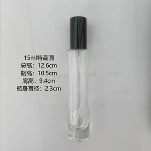 Supply 10ml15ml perfume bottle extra high Square sample sub-bottle glass bottle round cosmetic bottle fragrance