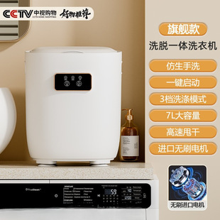 German Underwear Washing Machine Fully Automatic Washing, Drying and Removing Household Small High-Temperature Cooking and Washing Socks Machine