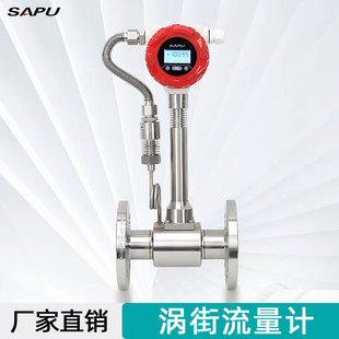Intelligent Vortex Flowmeter Nitrogen Natural Gas Steam Mixture Temperature and Pressure Compensation Vortex High Precision Digital Display