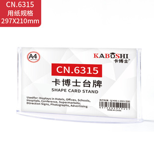 Dr. Card double-sided transparent desktop display board PS material shopping mall price display board hotel front desk billboard