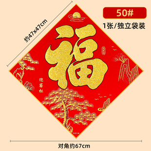 Fu Zi Door Sticker 2025 New High-grade Fleece Year of the Snake Adhesive Bronzing Powder Dafu Character Sticker Spring Festival Door Sticker