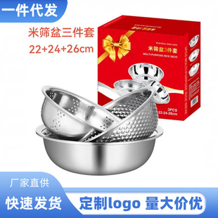 Thickened stainless steel rice washing sieve three-piece set Rice washing basin drain basket vegetable and fruit washing basin vegetable washing rice washing multi-purpose drain basin gift