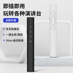 Laser pointer flip pen plug and play PPT teachers with whiteboard teaching multimedia conference multi-function flip pen