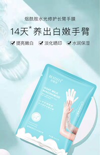 Bettysha Goat Milk Extended Foot Mask Whitening Moisturizing Moisturizing Skin Hydrating Care Heel Cracked Foot Mask