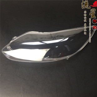 Suitable for Ford Focus headlight shade 12-15 Focus headlight transparent lampshade headlight shell