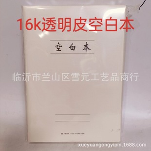 Wholesale 32K16K student cowhide simple cowhide class reading notes correction composition exercise book