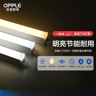 Opal led lamp t5 lamp t8 bracket full set of integrated fluorescent lamp home dormitory energy-saving long round