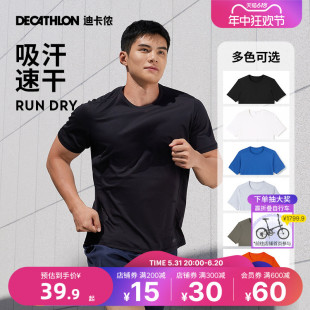 Decathlon быстросохнущая футболка мужская летняя спортивная с короткими рукавами для фитнеса, бега, быстросохнущая одежда, официальная дышащая футболка с половиной рукавов SAL1 нет