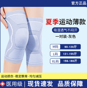 Спортивный защитный инструмент Jiangdu дышащий баскетбол альпинизм катание на коленях летнее тонкое наколенное спортивное оборудование