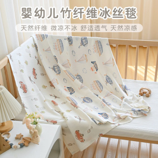 Baby Bamboo Fiber Blanket Newborn Summer Cool Blanket Kindergarten Children Ice Silk Thin Air Conditioning Blanket