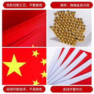 Hand-waved flag small flag hand-held small red flag hand-cranked flag red flag outdoor holding flag National Day five-star red flag