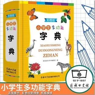 Optional] Practical Xinhua Dictionary for Students 6Th Edition Two-Color Dictionary Dictionary Tool Book for Primary and Secondary School Students