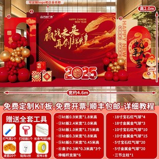 2025 New Year's Day Meeting Site Arrangement Year of the Snake New Year's Day Atmosphere Scene Decoration Meichen Sign-in Name Background Wall kt Exhibition Board