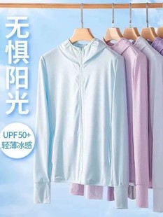 Ice Silk Sun Protection Clothing Women's Summer Thin Long Sleeve Loose Breathable Fashion Outdoor Hooded Sun Protection Clothing Cardigan Coat Trendy
