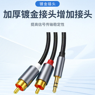 3.5mm одна минута два-двойной лотос аудио кабель RCA аудио кабель аудио компьютер мобильный телефон кабель оптовая продажа