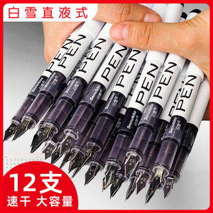 Snow White FP10 Special Pen for Students for Practicing Characters Erasable Positive Pen for Boys and Girls Primary School Students 0.38mm