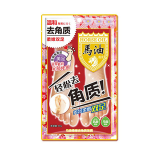 [Delivery within 48 hours] Japanese horse oil foot film to remove dead skin calluses horny heels chapped feet feet feet low
