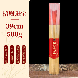 Natural Smokeless Buddha Incense Bamboo Scaru Incense Home Buddha Worshiping Sandalwood Smokeless Buddha Ritual Incense Maishen Incense Line Incense