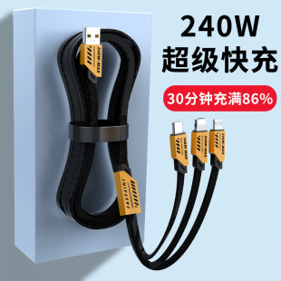 Cyber Line 240W Super Fast Charge Three-in-One Data Cable for Apple Huawei IPAD Tablet PC Charging Line