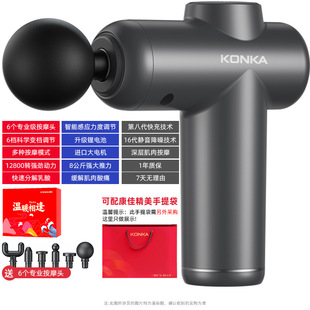Kangjia Fascia Gun Mini Electric Muscle Relaxation Massager New Year's Day Spring Festival Business Gift Fascia Gun Accompanying Gift