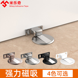 Anti-theft door door suction hole-free new strong magnetic anti-collision door touch top door door windproof door stopper door stopper ground suction