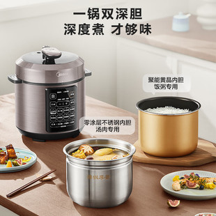 Midea электрическая скороварка 5L домашнего использования 0 со стальным желчным скороварком сенсорный большой экран интеллектуальное бронирование рисоварки