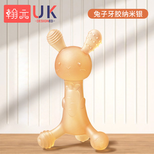 Han Yuan Little Rabbit Gum Baby Grinding Stick Baby Gum Mouth Period Silicone Soothing Toy Anti-eating Artifact